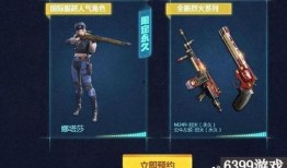 手游cf活动爆料最新版,全新版本惊喜来袭，福利大放送！